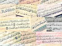 Pin By Sun1sooz On أدعيه متنوعه Sayings Math Messages