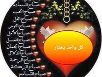 صباح الخير Good Morning Greetings Ramadan Greetings Morning Greeting