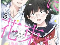 New Manga In 21 Anime Manga Art New Manga In 21 Anime Manga Art