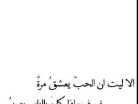 Details89 Inspirational Words Some Quotes Arabic Words
