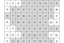 Филворды Филворды