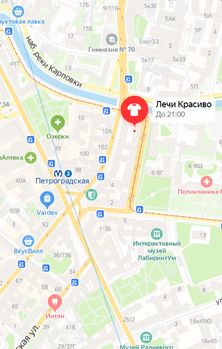 Адрес Магазина Лечу Красиво Адрес Магазина Лечу Красиво