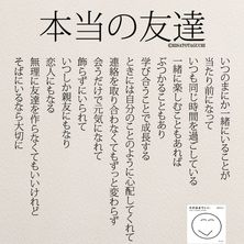 本当の友達 のアイデア 15 件 本当の友達 ポエム 可愛い ポエム 本当の友達 のアイデア 15 件 本当の友達 ポエム 可愛い ポエム