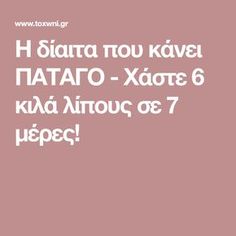 θέλεις η γυναίκα μου να χάσει βάρος έξυπνες συμβουλές απώλειας βάρους