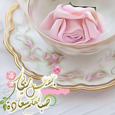 عبارات وصور صباحيه جميله