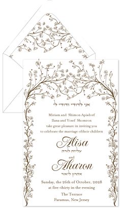 398 best Hebrew Jewish Wedding Invitations images on Pinterest 398 best Hebrew Jewish Wedding Invitations images on Pinterest