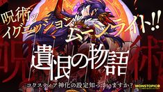 モンストを楽しむ モンストトピック モントピ Monsttopic のプロフィール Pinterest モンストを楽しむ モンストトピック モントピ Monsttopic のプロフィール Pinterest