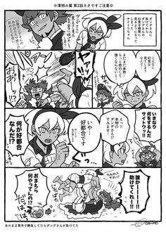 ポケモン のアイデア 44 件 21 ポケモン ポケモン漫画 漫画 ポケモン のアイデア 44 件 21 ポケモン ポケモン漫画 漫画