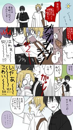 ヤマダ 漫画 のアイデア 8 件 ヤマダ 漫画 イラスト ヤマダ 漫画 のアイデア 8 件 ヤマダ 漫画 イラスト