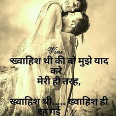 Lovely Beautiful Quotes On Love In Hindi