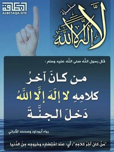 يا رب يا كريم يا منان ارحمه وارحم جميع اموات المسلمين يارب العالمين سبحان الذي اختار لنفسه الدوام اللهم اغفر لجميع موتى Art Quotes Chalkboard Quote Art Photo