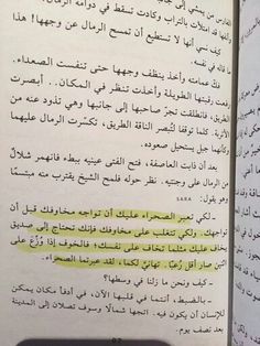 اقتباسات من كتاب اخلع حذائك اقتباسات من كتاب اخلع حذائك
