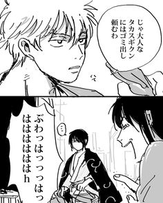 銀魂 のアイデア 300 件 22 銀魂 銀魂 イラスト 銀魂 画像 銀魂 のアイデア 300 件 22 銀魂 銀魂 イラスト 銀魂 画像