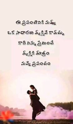 pix Love Quotes In Telugu Download Hd love quotes download love quotes 2019