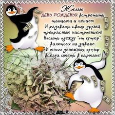 Просто смех - Прикольные открытки с Днём рождения !!!(70 шт.) 1 часть - Смешное фото
