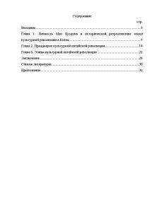 Контрольная Работа По Истории Китая Контрольная Работа По Истории Китая