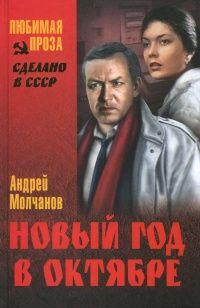 Книги Про Новый Год Читать Бесплатно Книги Про Новый Год Читать Бесплатно