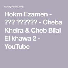 TÉLÉCHARGER NOUVEL ALBUM CHEB BILAL 2012 SAHA ILA MCHAT 2012 TÉLÉCHARGER CHEB MCHAT ALBUM SAHA ILA BILAL NOUVEL
