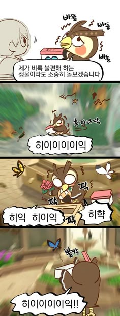21개의 동물의 숲 아이디어 | 동물의 숲, 숲, 웃긴 유머 21개의 동물의 숲 아이디어 | 동물의 숲, 숲, 웃긴 유머