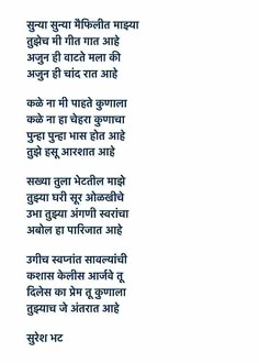 Kusumagraj Marathi Kavita Pdf
