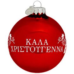 13 Best Greek Christmas Ornaments images | Greek christmas, Christmas