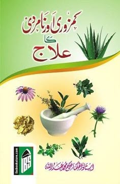 Education book 2nd year in urdu