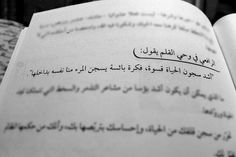 أشد السجون قسوة Funny Arabic Quotes Quotations Cool Words