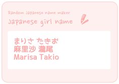random online japanese name generator pretty japanese girl names