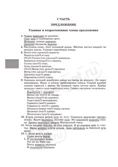 Решебник по математике 5 класс беларусь герасимова