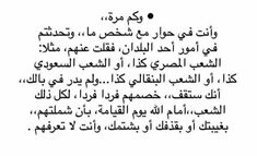 حوار عن الصدق
