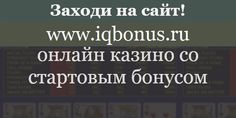 онлайн рулетка со стартовым бонусом онлайн рулетка со стартовым бонусом