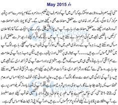 Astrology in urdu 2016