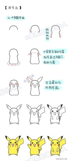 how to draw pokemon drawings pinterest draw pokemon drawings how to draw pokemon drawings pinterest draw pokemon drawings and drawing lessons