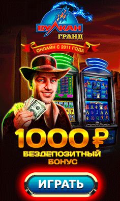 1500 казино вулкан 1500 казино вулкан