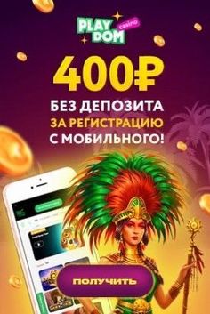 игры на деньги с бонусом при регистрации без депозита игры на деньги с бонусом при регистрации без депозита