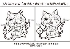 トトロ のアイデア 10 件 間違い探し トトロ 幼児 プリント トトロ のアイデア 10 件 間違い探し トトロ 幼児 プリント