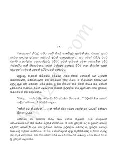 sinhala wela katha mp3 download sinhala wela katha mp3 download