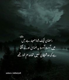 275 best urdu shayari images in 2018 urdu poetry allah allah islam
