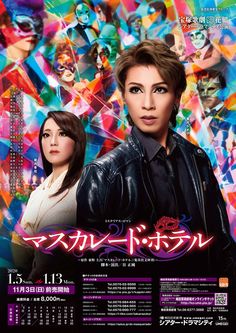 ポスター のアイデア 530 件 ポスター 宝塚 宝塚 歌 劇団 ポスター のアイデア 530 件 ポスター 宝塚 宝塚 歌 劇団