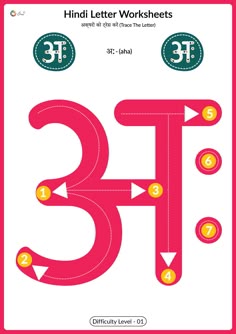 240 hindi swar worksheets ha tha sa vara ideas letter writing worksheets hindi worksheets writing worksheets
