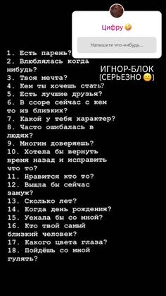 вопросы для инсты в сторис