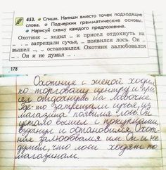 Читать Смешные Сочинения Читать Смешные Сочинения