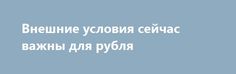 ПБУ 18/02 : с казенного на русский