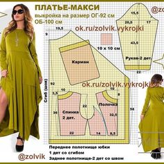 Юбка с перепадом длины теория хенд мейд