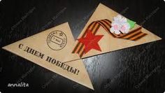 Картинки по запросу оформление к 9 мая