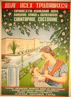 Вопреки некоторым стереотипам, большинство плакатов в сталинском СССР были посвящены не партийно-идеологической пропаганде , а тому, что мы называем в наше время "социальной рекламой". Если в царской России "воспитывать население" было поручено церкви, то в Советском Союзе это…