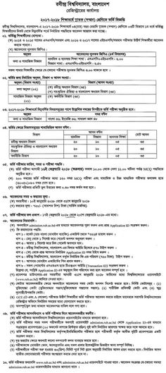 Motijheel Model High School And College Admission 2018 Circular - admission form school Motijheel Model High School And College Admission 2018 Circular - admission form school