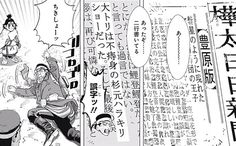 ゴールデンカムイ 158話 不痔身の杉元