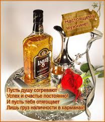 Результат пошуку зображень за запитом "поздравления с днем рождения мужчине анимационные"