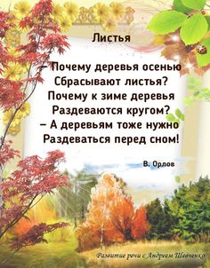 картинки стихи про осень онлайн картинки стихи про осень